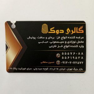 تصویر پروفایل  حسین سلطانی پارچه فروش