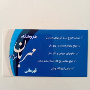 تصویر پروفایل  آقای قهرمانی ابزار فروشی مهربان