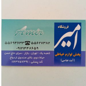 تصویر پروفایل  آیت عباسی خرازی امیر