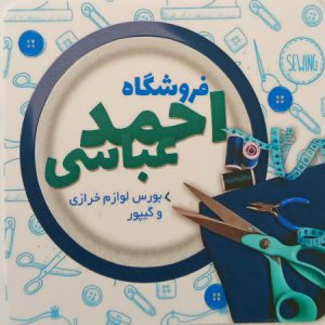 تصویر پروفایل  احمد عباسی خرازی عباسی