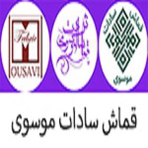 تصویر پروفایل  تهران بازار بزرگ تهران / قماش سادات موسوی / فروش و پخش انواع تور